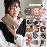 【10%offクーポン】【訳あり】福袋 2026 小物 雑貨2点セット セール わけあり 福袋 レディース メンズ ハ…