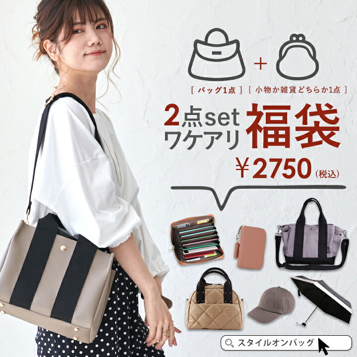 楽天市場】【300円offクーポン】【訳あり】 福袋 2026 レディース 