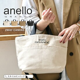 【99%クーポン】anello アネロ ショルダー トート ショルダーバッグ トートバッグ 2WAY ポケット ミニバッグ デイパック 旅行 A5サイズ バッグ レディース シンプル ロゴ 無地 多収納 かわいい おしゃれ お出掛け キャンバス 帆布 スタイルオンバック