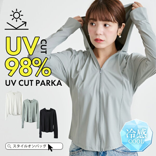 【99%offクーポン】【映画・ドラマ使用】UV パーカー 冷感 レディース UVカット UPF50+ 清涼素材 パーカー 長袖 トップス フーディ 海 プール 散歩 ジョギング 庭仕事 ガーデニング 日焼け対策 指ホール スリムカット おしゃれ 上品 大人 スタイルオンバッグ ss55