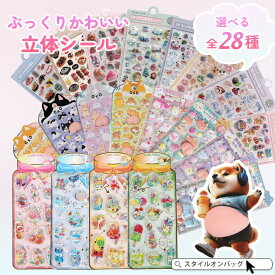 ＼2点以上で49%OFFクーポン／シール 立体シール 3Dシール ドロップシール もも型 かわいい トレンド 人気 流行 キャラクター 動物 ぷっくり ぷにぷに ウォーターシール おなかシール 3D 交換 シール帳 平成 平成レトロ 推し活 雑貨 スマホ 手帳 デコ