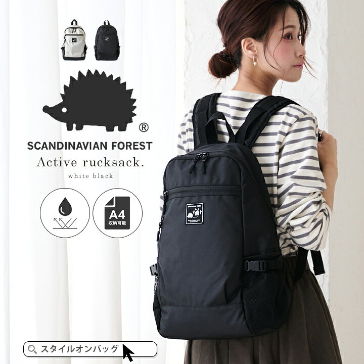 楽天市場】【10%offクーポン】SCANDINAVIAN FOREST スカンジナビアン 