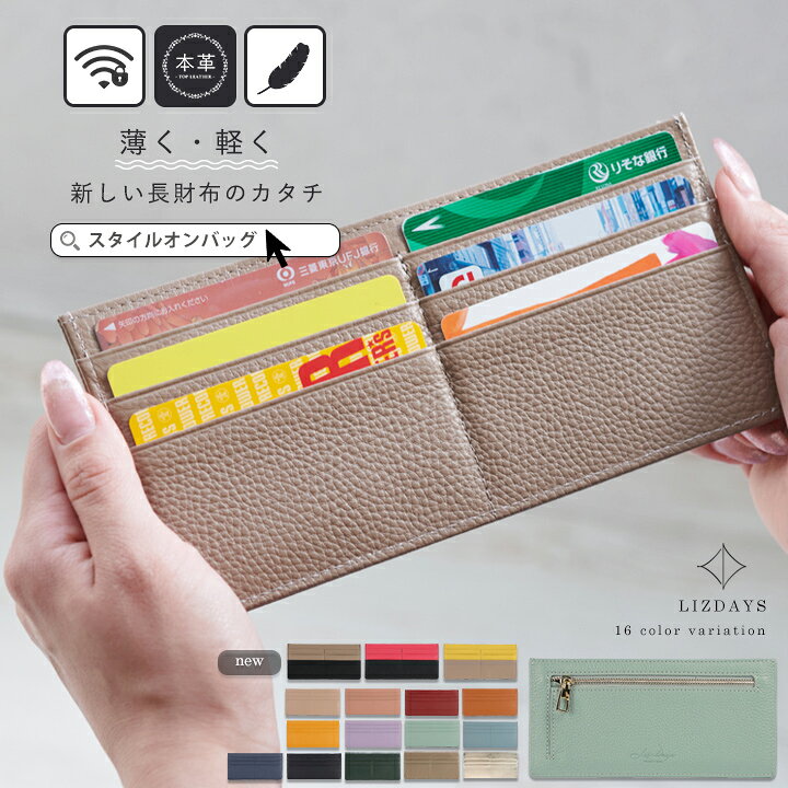 楽天市場】＼14%OFFクーポン／財布 長財布 レディース 薄い I字 