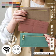 財布 長財布 レディース 薄い財布 I字ファスナー スリム マチ付き 小銭入れ カード入れ スキミング 防止 …