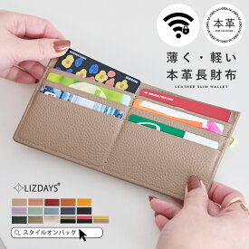 LIZDAYS 本革 財布 薄型 長財布 レザー 牛革 カードケース クレジットカードケース スキミング防止 磁気 防止 Rfid レディース メンズ 家計管理 サブウォレット うすい かるい 小銭入れ付き ゴールドパーツ リズデイズ ss10