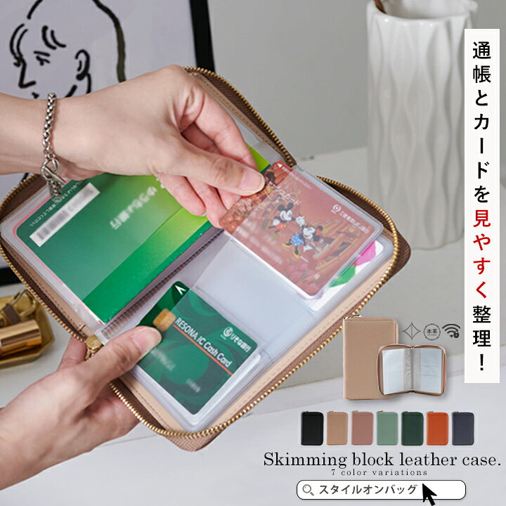 楽天市場】【10%offクーポン】通帳ケース 本革 磁気 防止 ビニール 