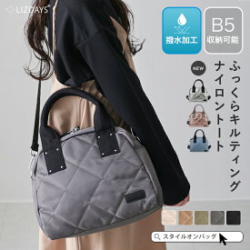 【10％offクーポン】トートバッグ レディース ナイロン 軽量 撥水 2way ショルダーバッグ 斜め掛け 肩掛け 軽い かばん キルティング ファスナー付き 通勤バッグ お仕事バッグ 高密度 オフィス 大人 シンプル おしゃれ かわいい LIZDAYS リズデイズ