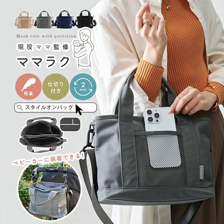 楽天市場】【300円offクーポン】マザーズバッグ トートバッグ 