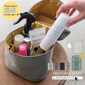 【30%offクーポン】LIZDAYS 化粧ポーチ 縦型 バニティ ポーチ 立てて収納 スリム ポーチ小物入れ 自立型 メイクポーチ ポーチ 小物入れ クッション入り トラベルポーチ 旅行 洗える メイク道具 機能的 収納 整理 ポケット シンプル オフィス デイリー