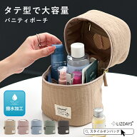【99%offクーポン】メイクポーチ 自立 縦型 化粧ポーチ バニティ ポーチ 立てて収納 洗える 小物入れ 自…