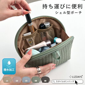 【99%offクーポン】化粧ポーチ メイクポーチ 自立 コスメポーチ シェル型 ミニ 小さめ 撥水 ラウンドファスナー メッシュ ポケット 小物入れ トラベルポーチ 旅行 コンパクト 持ち歩き 洗える ナイロン 機能的 収納 整理 おしゃれ かわいい LIZDAYS リズデイズ