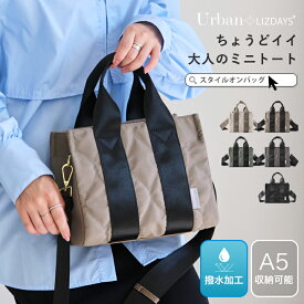 LIZDAYS トートバッグ レディース ナイロン 軽量 ミニバッグ ショルダーバッグ 肩掛け ななめ掛け 大人 キルティング a5 小さめ トート ミニトート 撥水 はっ水 高密度ナイロン 整理しやすい かばん スタイルオンバッグ