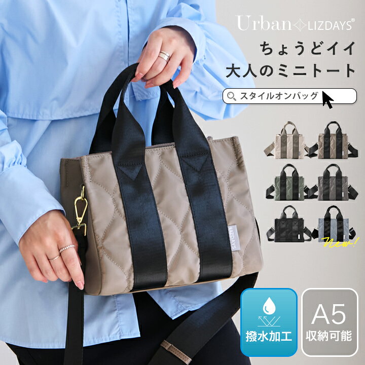 楽天市場】【10%offクーポン】LIZDAYS ナイロン トートバッグ 軽量 