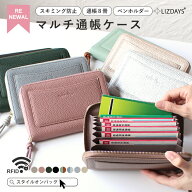 LIZDAYS 通帳ケース 印鑑も入る スキミング 磁気 防止 通帳 カード入れ お薬手帳 ケース 財布 レディース…