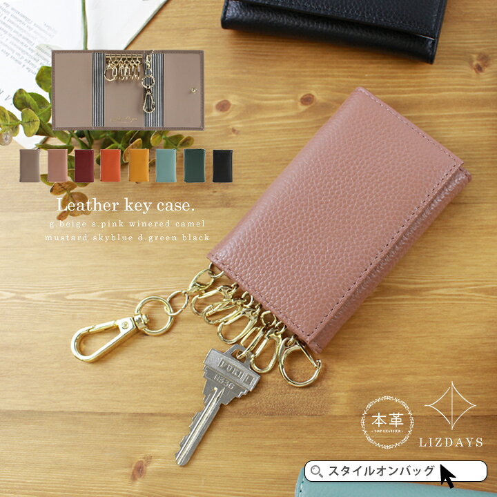 楽天市場】【300円offクーポン】【映画・ドラマ使用】キーケース 上質  