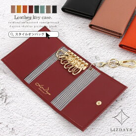 【400円offクーポン】キーケース レディース 本革 おしゃれ 牛革 カードケース メンズ 革 カナラビフック コンパクト 小さい 6連 柔らかい 高級 カード入れ ギフト LIZDAYS リズデイズ スタイルオンバック ss10
