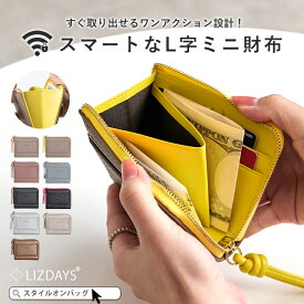 【10%offクーポン】財布 レディース 薄い L字ファスナー ミニ財布 かわいい コインケース カード メンズ 財布 コンパクト LIZDAYS 薄型 多収納 シンプル サイフ ミニサイフ ウォレット 軽量 小さい ミニマリスト リズデイズ