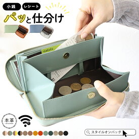 ＼30%OFFクーポン／長財布 レディース 本革 財布 大容量 機能的 使いやすい ラウンドファスナー カード入れ たくさん ボックス型 小銭入れ シンプル 大人 配色 バイカラー スキミング防止 RFID 保護 磁気防止 LIZDAYS リズデイズ