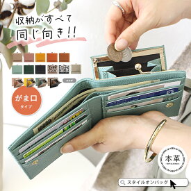 【映画・ドラマ使用】二つ折り財布 レディース 財布 二つ折り がま口 ミニ 財布 本革 がま口財布 時短財布 スリム 薄い 革 レザー コンパクト 小銭入れ 同じ向き 仕切り 使いやすい ウォレット ブランド box型 小銭入れ かわいい おしゃれ liz06