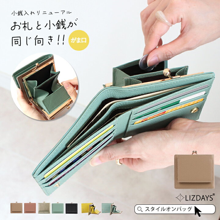 楽天市場】【300円offクーポン】【リニューアル】がま口 財布 