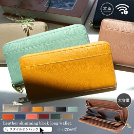 【10％offクーポン】長財布 レディース 大容量 財布 本革 上質な牛革 シンプル カード入れ スキミング防止 RFID 通帳入る ラウンドファスナー レザー 小銭入れ 仕切り 2室 収納財布 ガバッと開く 本革小物 長サイフ ギフト メンズ おしゃれ かわいい LIZDAYS liz06