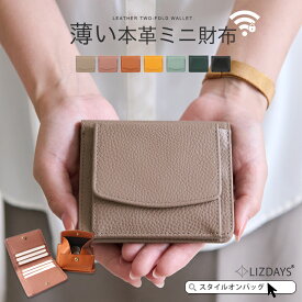 【楽天2位】財布 レディース 二つ折り財布 本革 大容量 薄型 極薄 ミニウォレット 小さい財布 ミニ財布 コンパクト スリム 本革 BOX型小銭入れ 牛革 レザー カード入れ 小銭入れ おしゃれ 可愛い かわいい スキミング防止 RFID 大人 リズデイズ ss10