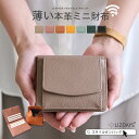 【楽天2位】財布 レディース 二つ折り財布 本革 大容量 薄型 極薄 ミニウォレット 小さい財布 ミニ財布 コンパクト スリム 本革 BOX型小銭入れ 牛革 レザー カード入れ 小銭入れ おしゃれ 可愛い かわいい スキミング防止 RFID 大人 リズデイズ