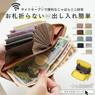 LIZDAYS 財布 レディース ミニ財布 本革 カードケース ミニウォレット 大容量 お札折れない 使いやすい …