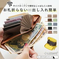 ＼クーポンで25%OFF／LIZDAYS 財布 レディース ミニ財布 本革 カードケース ミニウォレット 大容量 お札…