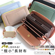 ＼クーポンで40%OFF／長財布 レディース LIZDAYS 長財布 短い 本革 小さい 財布 軽量 ラウンドファスナー…