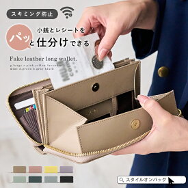 【90%offクーポン】長財布 レディース 大容量 財布 多機能 使いやすい ラウンドファスナー カード入れ ボックス型 小銭入れ コインスルー ギャルソン シンプル スキミング防止 RFID カード じゃばら フェイクレザー 通帳 おしゃれ LIZDAYS リズデイズ