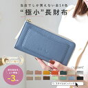 【クーポンで3430円】【映画・ドラマ使用】＼楽天1位／財布 レディース 長財布 短い 薄い l字ファスナー 本革 小さい …