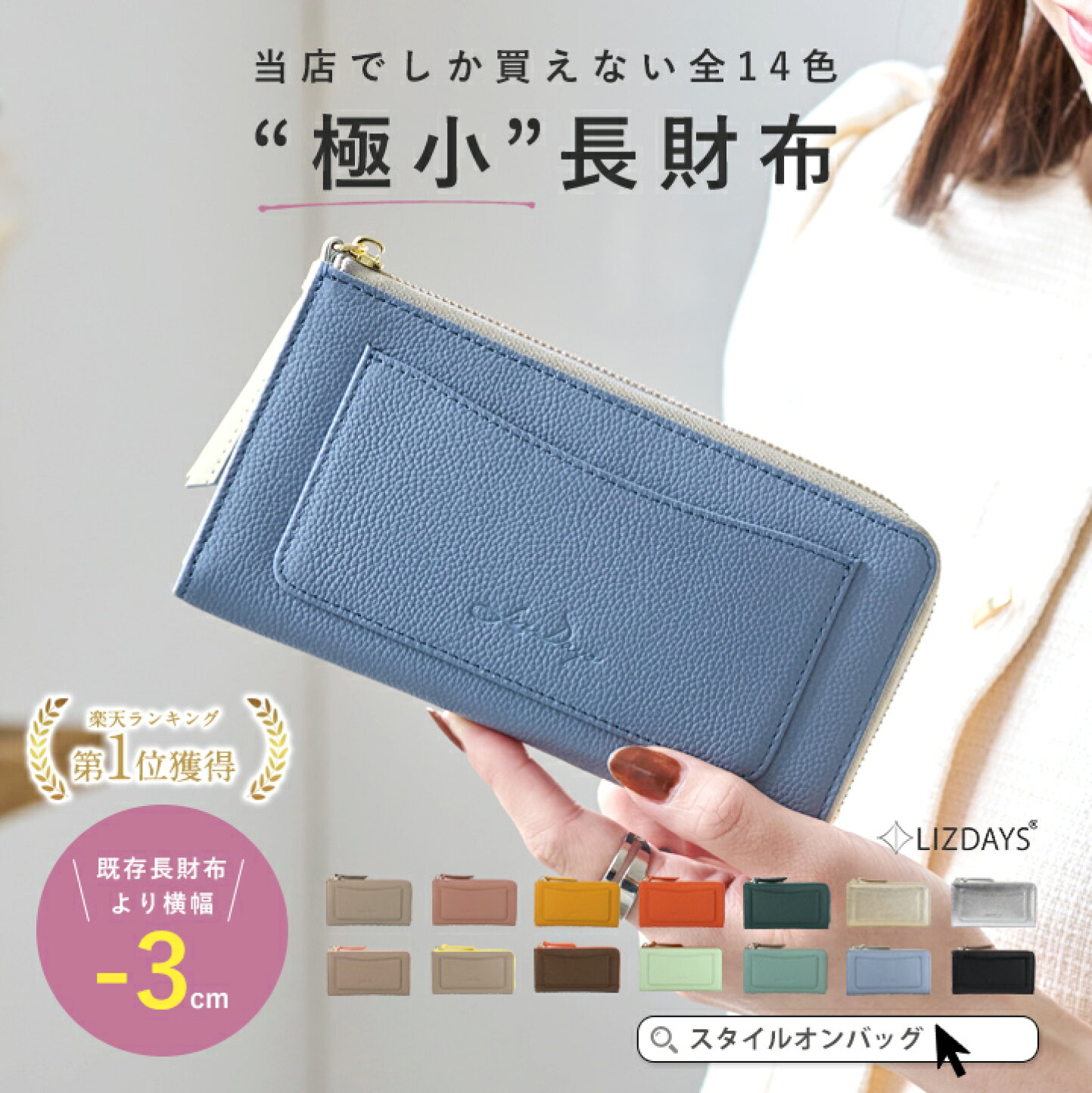 楽天市場 | スタイルオンバッグ - ?STAFFレコメンドアイテム「あの 