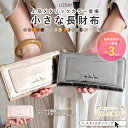 ＼30%OFFクーポン／【映画・ドラマ使用】＼楽天1位／財布 レディース 長財布 短い 薄い l字ファスナー 本革 小さい 財…