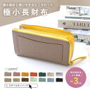 【10%offクーポン】LIZDAYS 財布 レディース 長財布 小さめ 小さい長財布 短い長財布 本革 コンパクト 薄い 薄型 Lフ…