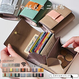 【99%offクーポン】【楽天1位】財布 ミニ財布 レディース 本革 カードケース ベルト付き じゃばら カード入れ ミニウォレット コンパクト コインケース 二つ折り 小銭入れ お札が折れない 収納 ブランド プレゼント かわいい スキミング防止 スタイルオンバッグ ss55