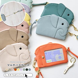 【楽天1位】パスケース リール付き 落ちない キーケース 定期入れ レディース 小銭入れ コインケース カードホルダー ICカード ストラップ付 フェイクレザー リール カード入れ カードケース キーリング のびるリール 便利 かわいい おしゃれ ゾウ ぞう