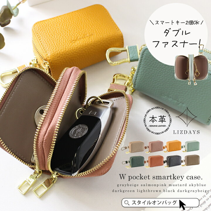 楽天市場】【10%offクーポン】スマートキー 2個収納 ケース 本革 キー  
