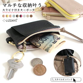 ＼クーポンで40%OFF／キーケース キーポーチ レディース メンズ キーリング スマートキー 小銭入れ コインケース パスケース ミニポーチ マルチポーチ ICカード ID カラビナ カード入れ カードケース 便利 スリム コンパクト かわいい LIZDAYS リズデイズ