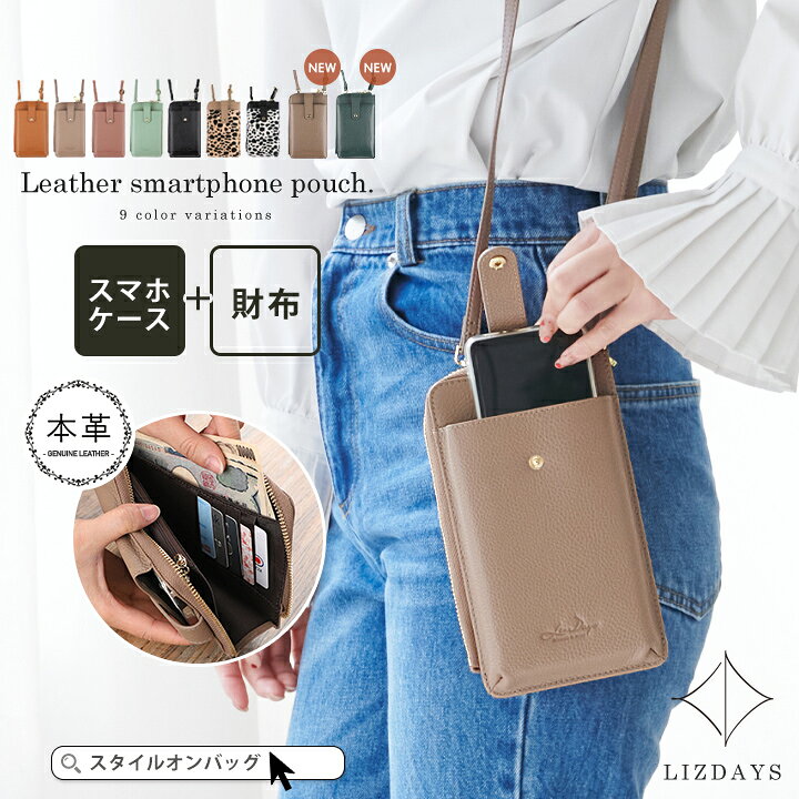 楽天市場】スマホショルダー バッグ スマホポーチ ミニ ショルダー 