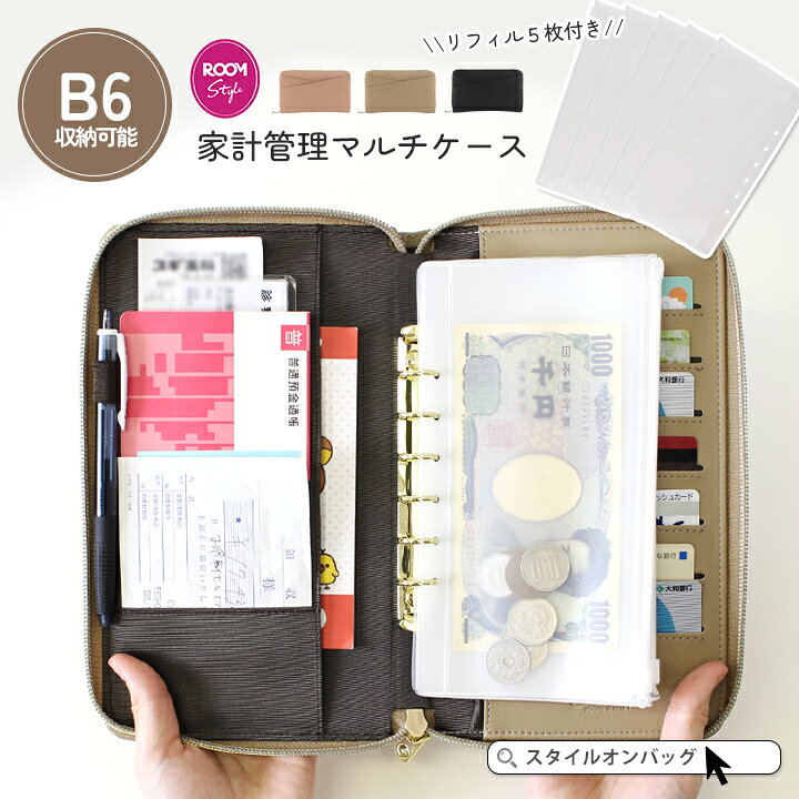 楽天市場】【クーポン利用で2816円】えまさんROOMコラボ 家計管理 