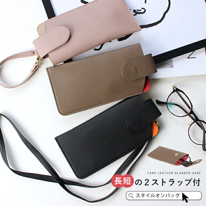 楽天市場】メガネケース 眼鏡ケース ストラップ付き ソフト スリム  