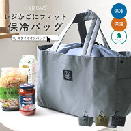 【クーポンで50%OFF】【楽天1位】エコバッグ レジカゴ用バッグ レジかご用バッグ おしゃれ マチ広 保冷 …