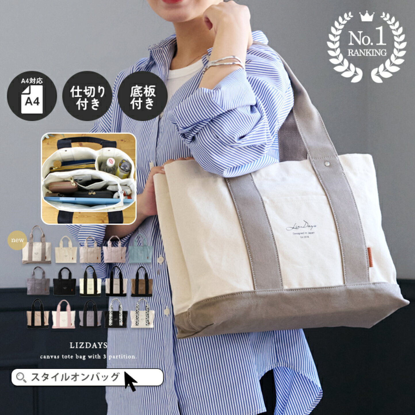 楽天市場 | スタイルオンバッグ - ?STAFFレコメンドアイテム「春夏に 