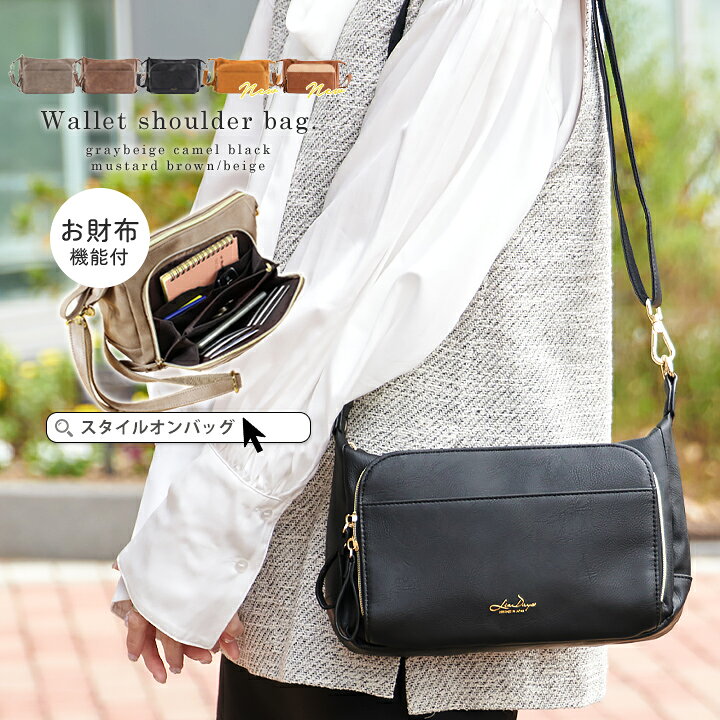 楽天市場】【300円offクーポン】お財布ショルダー ショルダーバッグ  