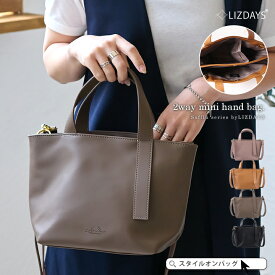 トートバッグ レディース ショルダーバッグ 斜め掛け ハンドバッグ 仕切り付き ミニバッグ 2WAY ミニ A5 マチ広 多収納 軽量 自立 合皮 きれいめ オシャレ かわいい シンプル きれいめ LIZDAYS リズデイズ
