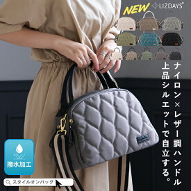 【15%OFFクーポン】＼楽天1位／トートバッグ レディース ショルダーバッグ 斜め掛け 大人 軽量 ナイロン 2WAY キルティング 撥水 ハンドバッグ 自立 底鋲 マチ広 斜めがけバッグ 肩掛け 通勤 きれいめ トート バッグ LIZDAYS リズデイズ スタイルオンバッグ 母の日