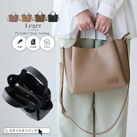 【99%offクーポン】【映画・ドラマ使用】トートバッグ レディース ファスナー付き ショルダーバッグ 斜めがけ 大人 軽量 あおりポケット 三層 バッグ 2way 収納力 多収納 B5 軽い 自立 シンプル 通勤 通学 カジュアル 定番 シーズンレス きれいめ LIZDAYS リズデイズ Leger