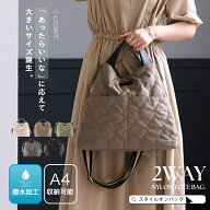 ＼15%OFFクーポン／【楽天1位】トートバッグ レディース 軽量 ナイロン ショルダーバッグ 2way ななめ掛…