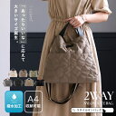 【楽天1位】トートバッグ レディース 軽量 ナイロン ショルダーバッグ 2way ななめ掛け 大人 A4 キルティング 撥水 軽い 多収納 くったり マグネット ICカード シンプル 通勤 女性 かわいい おしゃれ きれいめ LIZDAYS リズデイズ